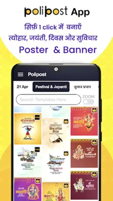 Polipost android App screenshot 11