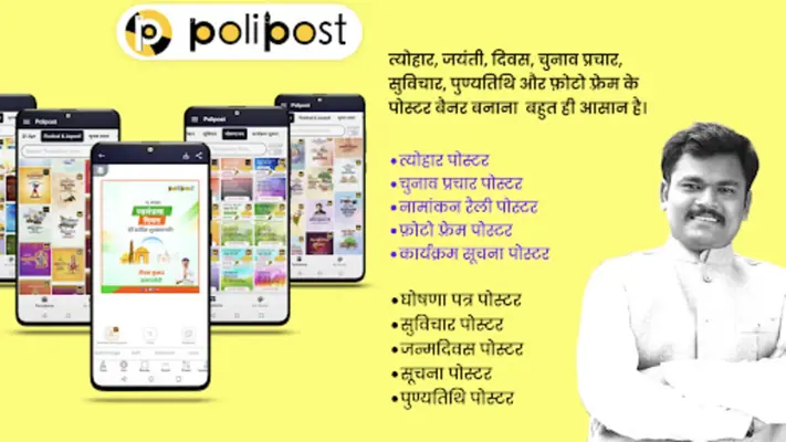 Polipost android App screenshot 1