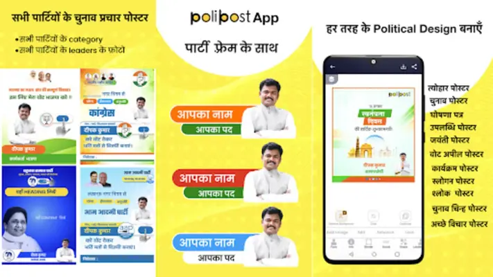 Polipost android App screenshot 3